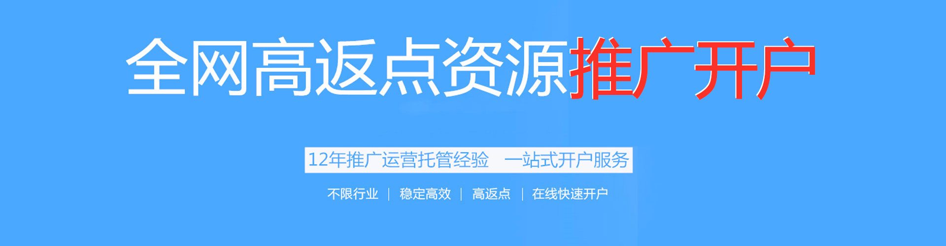 庐山百度推广