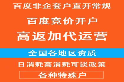 百度竞价代运营公司助力企业打造全网营销矩阵